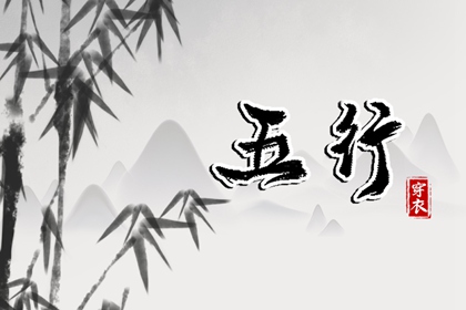 取名测算打分,三点水起名,婴儿免费取名,八字喜火土取名